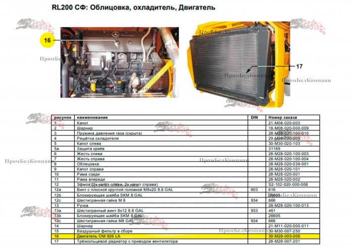 Картинка запчастей: Двигатель OM 926 LA 30-M28-003-006 для свеклопогрузчика Franz Kleine (Кляйн) RL 200 SF Mouse (Мышка)