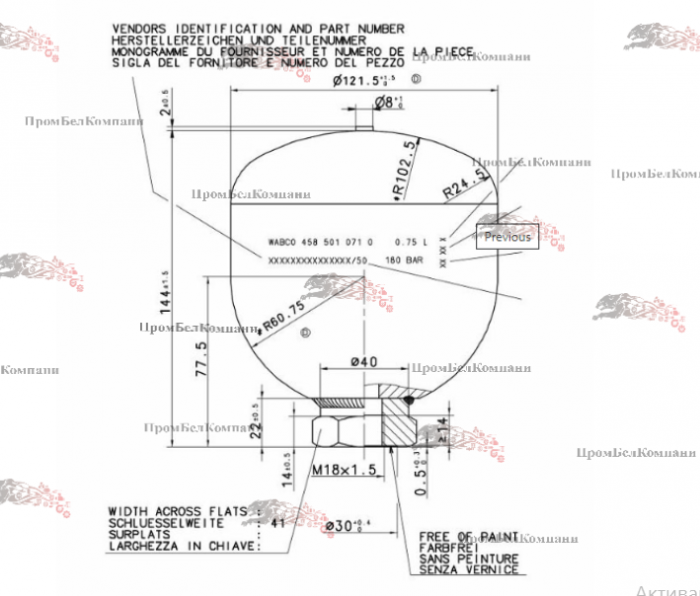 Картинка  пневмогидроаккумулятор wabco 4585010710 / 458 501 071 0 (аналоги:  scania- 2090393, volvo- 103501060, volvo-sa103501060)