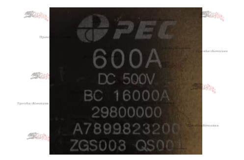 Картинка предохранитель pec 600a dc 500v bc 16000a 29800000 a7899823200 zgs003 qs001