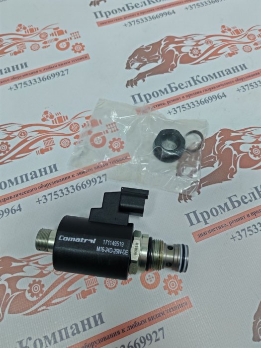 Картинка запчастей: EVK 06/С5 Электромагнитный клапан / соленоид Danfoss 83000967 EVK 06/С5-24DD-E-0 ( EVK 06/С5-24D-DE-00 ) в сборе с электромагнитной катушкой Comatrol 171149519 M16-24D-26W-DE
