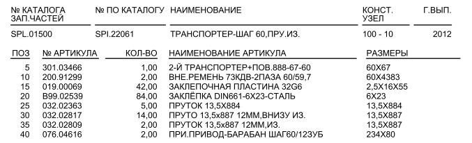 Безымянный.png
