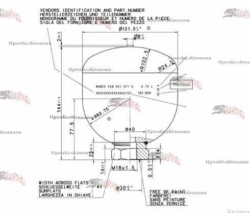  Пневмогидроаккумулятор Wabco 4585010710 / 458 501 071 0 (аналоги:  SCANIA- 2090393, VOLVO- 103501060, VOLVO-SA103501060)